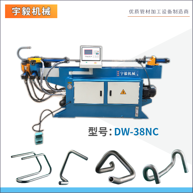 DW38NC单头液压弯管机