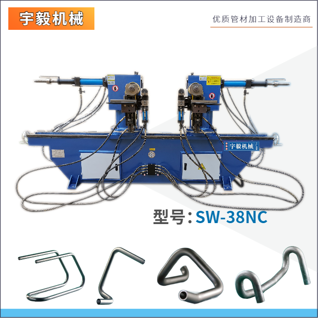 SW38NC双头液压弯管机